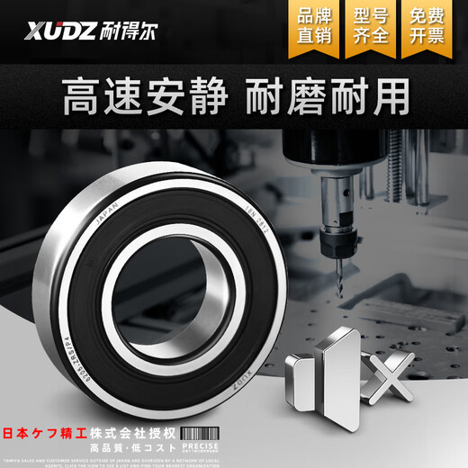 日本XUDZ进口微型迷你小轴承型号大全滑板轮滑儿童滑板车轴承P2级高速电机精密滚动滚珠旋转深沟球轴承 691X-ZZ 内1.5外5高2.6【P2级】