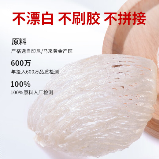 滋品物语7A级燕窝干盏100g 进口溯源干燕窝送妈妈营养滋补礼盒端午节礼物