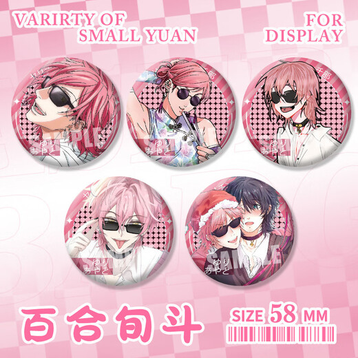 
Mengqibao's unconventional photography department, barji, reflective barji, lily, brushed silver onion, tinplate laser millet H3888-Lily, laser broken glass barji badge-58mm