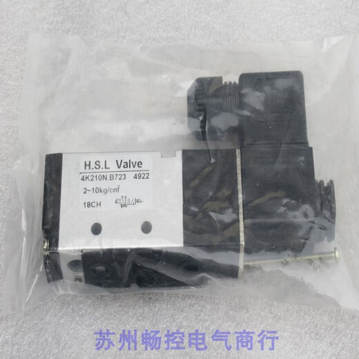 汉盛龙（HSL HAN SHENG  LONG）*现货销售*全新电磁阀 4K210N.B723 现货4K210N.B723
