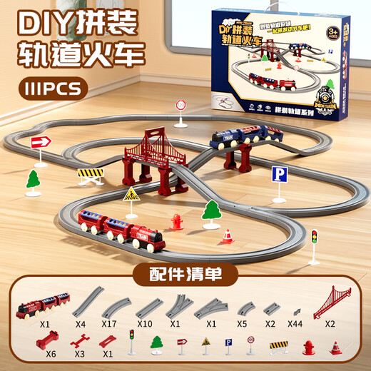 玩具特工队儿童电动小火车轨道玩具高铁动车亲子益智玩具男孩六一儿童节礼物