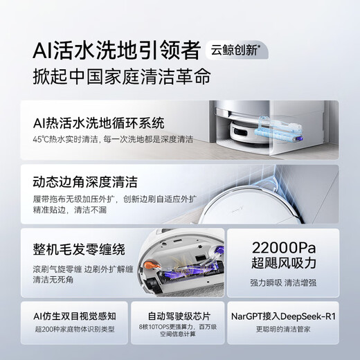 Cloud Whale (NARWAL) sweeping robot Xiaoyao 002 AI living water crawler floor washing robot sweeps and mops all in one automatic cleaning fully automatic floor mopping machine popular model Xiaoyao 002-water tank version