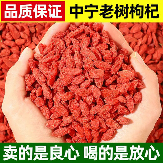 宁夏正宗特级免洗枸杞宁夏特一级枸杞子泡水泡酒食用DL甄选枸杞子 宁夏新货 甄选/宁夏特A级20g尝鲜