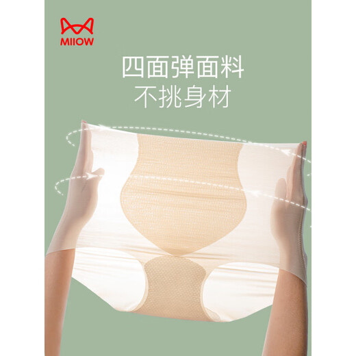猫人无痕内裤女士高腰收腹提臀性感塑身裤冰丝女生2025新款三角裤 收腹美臀-不夹臀3条a组 2XL 120-140斤