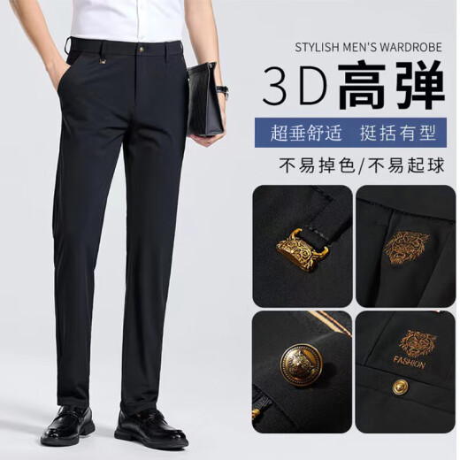 皮尔卡丹2025中年男春夏薄款长裤爸爸休闲裤弹力免烫直筒西裤商务夏装 688黑色 31