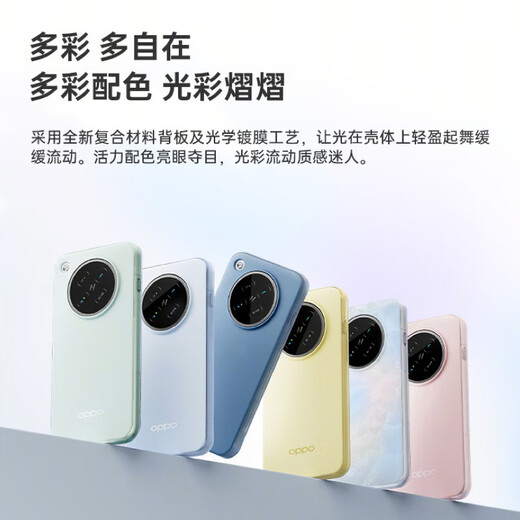 OPPO Find X8s 光彩磁吸全包手机壳保护壳原厂手机壳原装手机壳手机保护套
