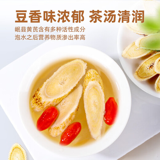 渭水鸿黄芪500g甘肃特级野生中药材北芪当归党参泡水煲汤