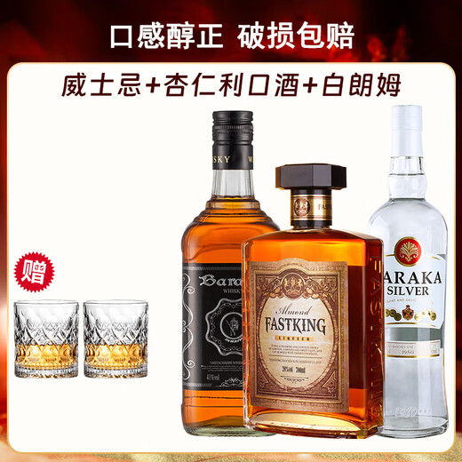 Fast.King Amder Flavour liqueur cocktail amander liqueur Base mixte Base 700ml 'Barrel All-Match Set' [Pattern Cup * 2]