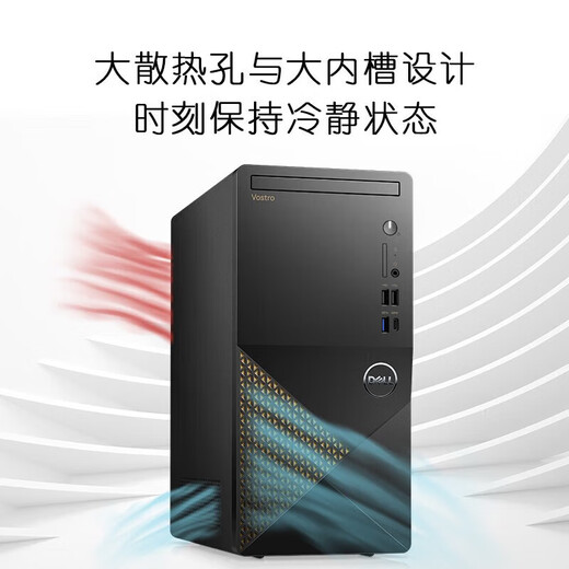 戴尔（DELL）成就3030 i3台式机电脑主机全套 商用办公家用整机 3910升级款 定制：i3-12100单主机（含原装键鼠） 16G内存 512G M.2固态硬盘