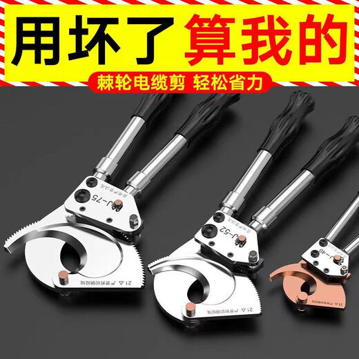 Gear cutter steel strand ratchet cable cutter gear scissors steel strand cutter copper and aluminum wire cutter imported cable cutter J-40 boutique model (cut copper and aluminum cable)