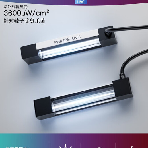 Ailing sterilization lamp, shoes and socks deodorization, ultraviolet ozone, suitable for killing athlete's foot, onychomycosis and nail fungus, Willitell H-type germicidal lamp
