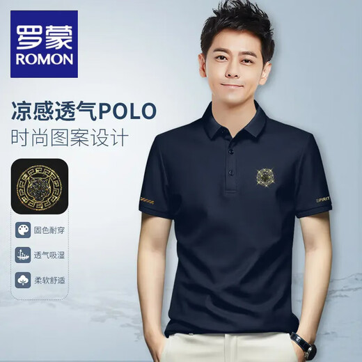 罗蒙（ROMON）翻领短袖男士POLO衫2025夏季新款商务休闲品质短袖T恤 白色EH6187 M (建议体重90-120斤)