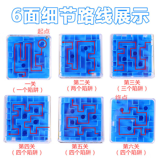 予轩灵琢玛六面闯关迷宫走珠玩具3d立体魔方球 男女孩3-6岁儿童创意礼物 2个装[粉色+黄色]