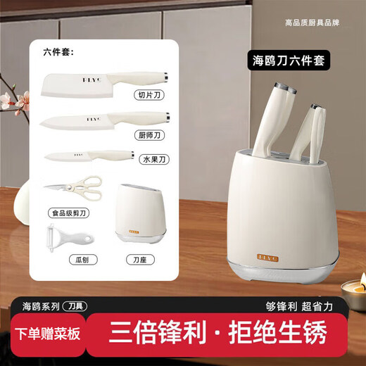 小天籁陶瓷刀具六件套 厨具套装全套 家用厨房菜刀菜板宝宝辅食刀具套装