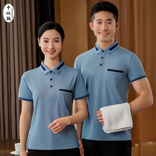 千以扬保洁员工作服短袖T恤男女款夏季服务员家政制服保洁服定制 3XL #9905米色（男女同款）