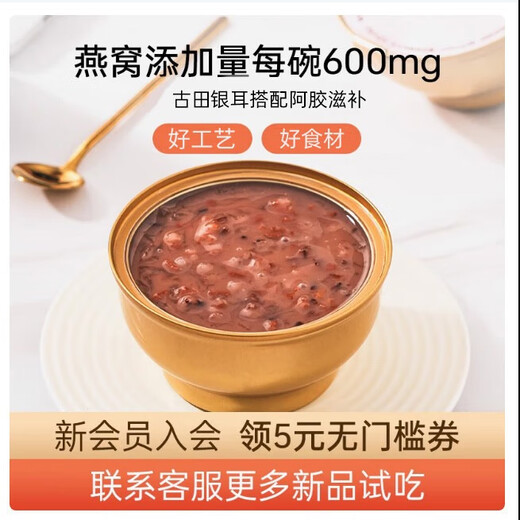 一朵燕阿胶八珍燕窝粥即食早餐鲜炖速食养生八宝粥孕妇代餐 山药百合一盒尝鲜装