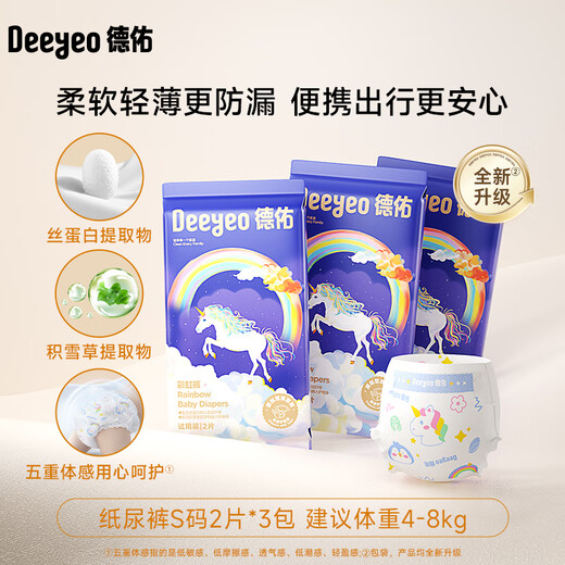 Deyouyou Новая мама подарочная коробка для подгузники для подгузники для подгузники против наполнения накладки мочи для разделителя мочи радужная подгузник S 6 Таблетки обновления и обновление