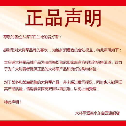 大将军拿破仑VSOP白兰地法国洋酒原瓶进口结婚请客送礼礼盒 700ml