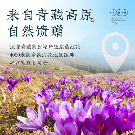 内廷上用北京同仁堂北京同仁堂藏红花西藏红花女性泡茶喝气血养生官方药房 【药房直售】北京同仁堂藏红花 三盒(2盒价)
