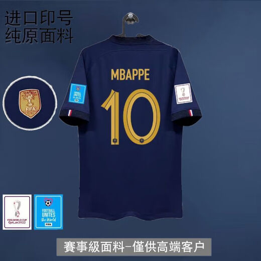 NBA CARES22-23赛季世界杯法国球衣10号姆巴佩主客场足球服套装服 11号登贝莱+臂章+盾1 球员版S