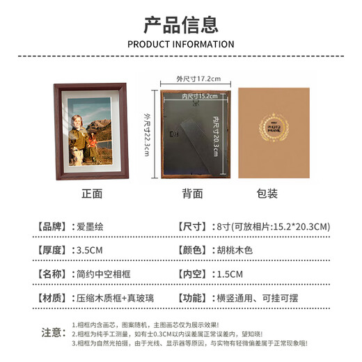 Aimohui 8-inch hollow walnut color photo frame, three-dimensional photo frame, empty frame with glass, high-end photo creative