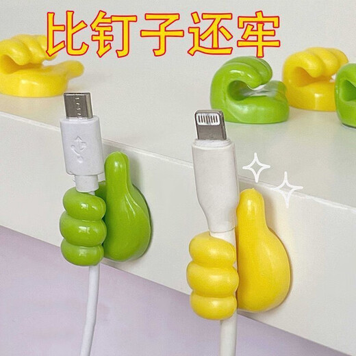 Little finger hook storage finger fixer creative thumb ins multifunctional hook cable management data cable random color 10 packs