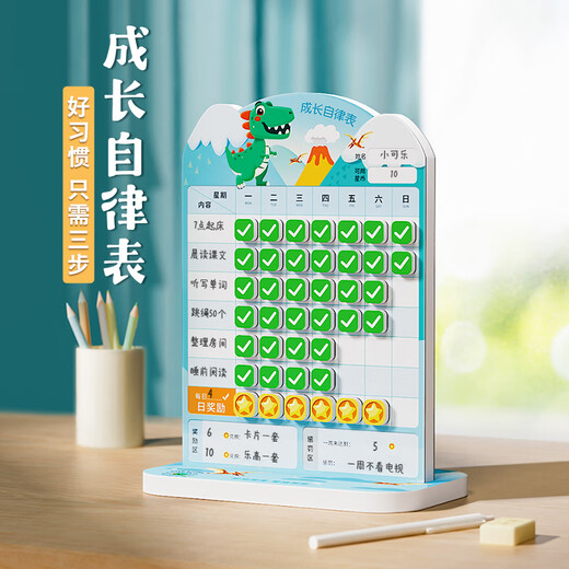Kinderbelohnungspunkte Wall Kinderwachstum Selbstdisziplinierungstabelle Rekordtabelle Kinderpunkte Kartenaufkleber Grundschüler mit Software Gao Xiaolong Version (7 Sterne Münzen + 49 Sterne
