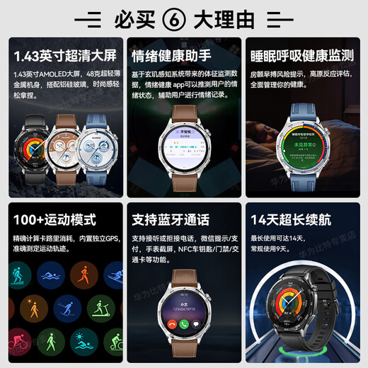 华为【七夕节礼物】华为手表watch gt5运动智能两周续航通话体温血氧心率健康监测防水送男女朋友pro 46mm幻夜黑+送高清膜*2+表带