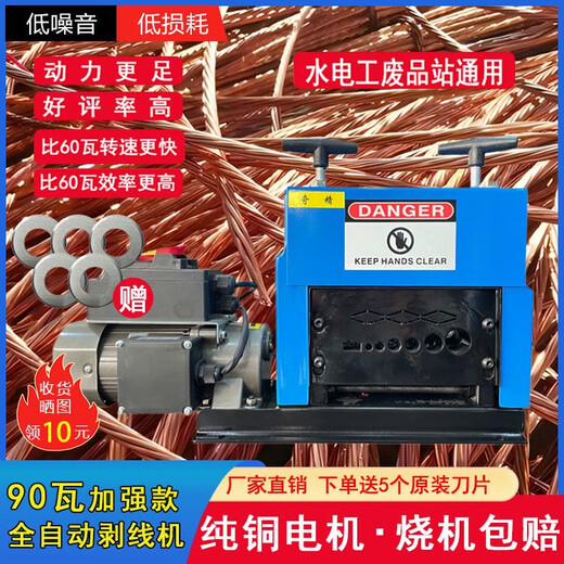 溥畔038系列升级剥线机电线剥皮机家用多孔手动电动剥线工厂 升级180W剥1-25mm5个刀片6227