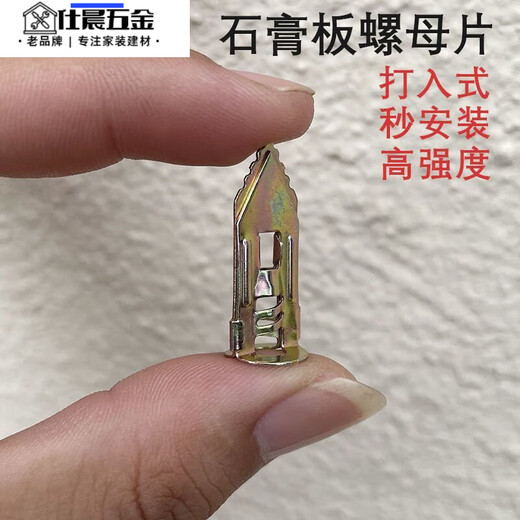 XMSJ quick installation of gypsum board without drilling, self-tapping screws, expansion nuts, driven-in ceiling lamps, hanging hooks, etc. Main picture