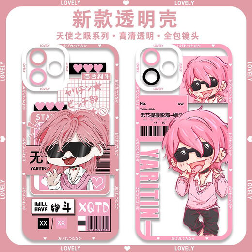 存姿无节操摄影部手机壳藤咲透适用百合绚斗苹果15/iphone13/promax华为MATE60小米14/OPPO/VIVO周边PU 天使眼E15838 iPhone 15