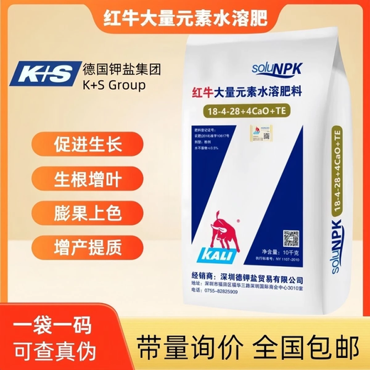German imported Red Bull potassium fertilizer instant fruit tree vegetable fruit expansion flower fertilizer foliar fertilizer Red Bull potassium sulfate Red Bull potassium dihydrogen phosphate 25 kg per barrel Follow the store