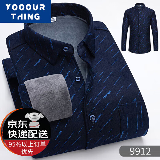 YOOOURTHING加绒加厚保暖衬衫男士秋冬休闲百搭格子中老年内搭衬衣男上衣外套 9903 L