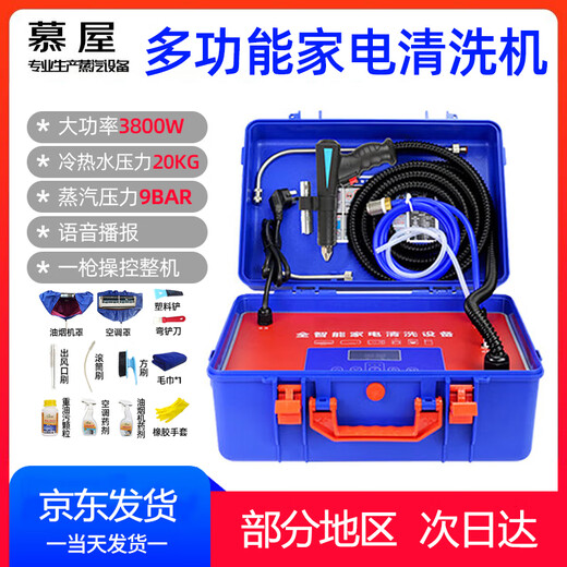 Muwu Commercial Steam Cleaner High Temperature and High Pressure Housekeeping Home Appliances Cleaning Air Conditioning Tools High Temperature Kitchen Oil Fume Degreasing Cleaning Machine Multifunctional All-in-One Machine 3800W 20KG High Pressure Cold and Hot Water Steam Pulse Ozone Gift Package