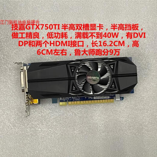技嘉 1050Ti 745 740 1030 RX550 r7 430显卡 半高刀卡 保半年技嘉GTX1050TI4G半高显