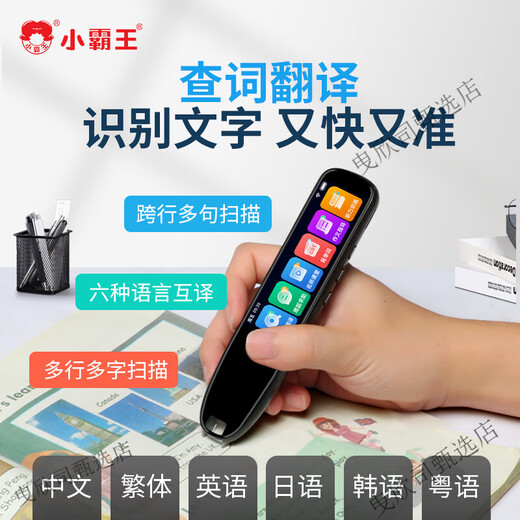 
SUBOR (SUBOR) Unlimited Books and Reading Pen Universal English Dictionary Pen Children's Early Education Elementary School Students from Junior High School to High School English Intelligent General Practice Machine English Word Memorization Learning General Practice Large Screen Advanced Edition 64G