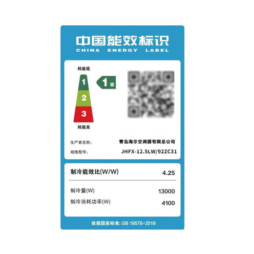 Haier Precision Air Conditioning Communication Base Station 2/3/4/5/6/10/12/14 hp for computer room dedicated constant temperature and humidity industrial air conditioning archive room laboratory power distribution room, etc. (Installation included) 5 hp Level 1 energy efficiency JHFX12.5LW/92ZC31