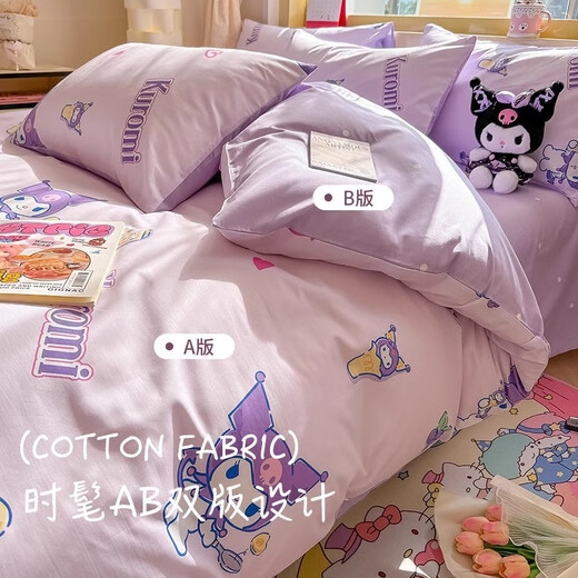 MUJI 100% coton pur en trois pièces Sanrio Children's Cartoon étudiant en coton et couverture de courtepointe 150 * 200cm kulomi