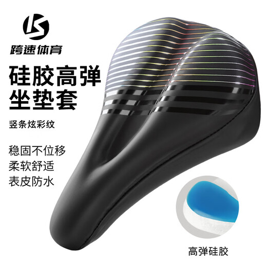 Adecuado para gigante ATX66O/620/830/810/720 Cubierta de cojín de bicicleta de montaña Cubierta de asiento Super Soft Cubierta Estilo rayado Silicona de espesas + Forma de memoria todo tamaño
