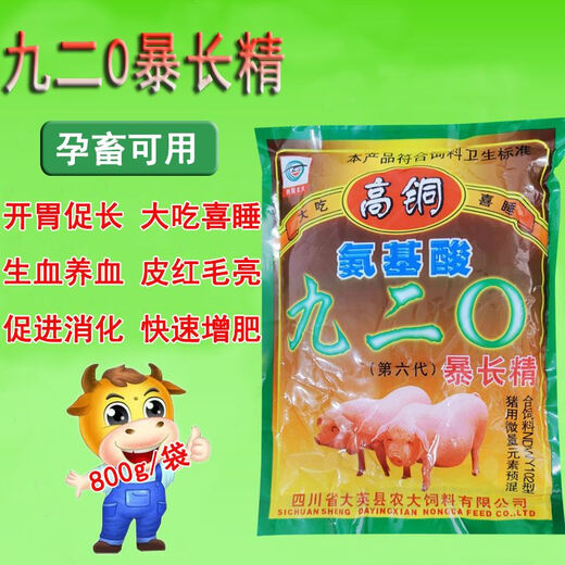 Hong Mu Beast Copper 920, a feed additive for growing animals, mad growth hormone for fattening cattle, sheep and pigs, price of 5 packs - 1 pack free (actually 6 packs sent)