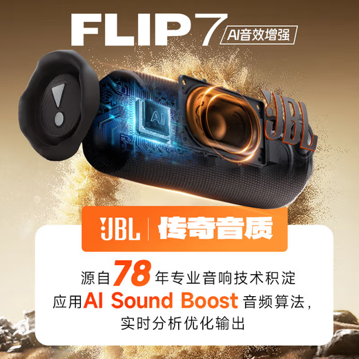 
JBLFLIP7 Music Kaleidoscope Seventh Generation Portable Bluetooth Speaker Subwoofer Waterproof Dust-proof FLIP6 Upgraded Outdoor Cycling Camping Audio Gift FLIP7 Upgraded Model Shockingly Launched-Black Pin Orange