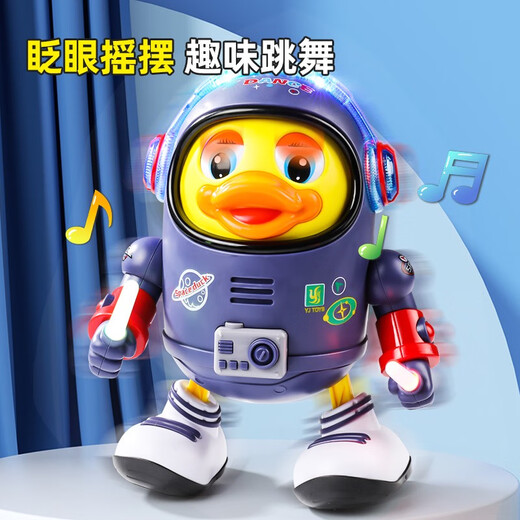 蓝贝贝抖音会唱歌跳舞太空鸭子电动婴儿玩具六一儿童孩早教机器人 电池版1首歌电动太空跳舞鸭