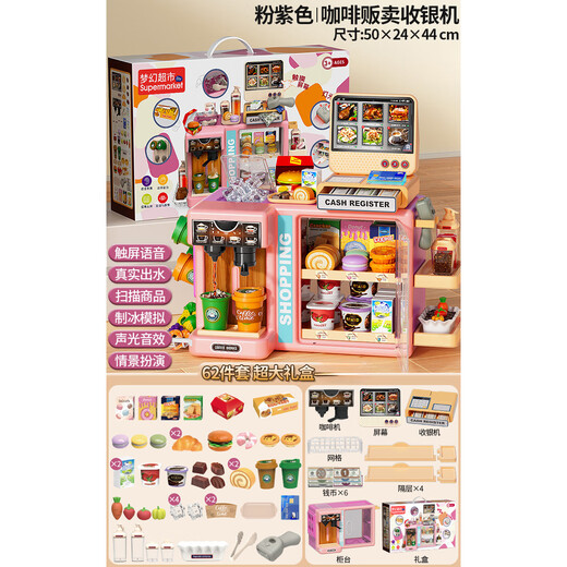 Yunya Children's House Playing Toys Simuled Water Salida Máquina de café Tienda de conveniencia Cash Registro de supermercados Registro de cumpleaños para niños y niñas Regalo de cumpleaños [rosa de pantalla táctil de alta gama] Café de café Registro de efectivo [Playing/Touch Screen Voice/Pressing Water Salida]