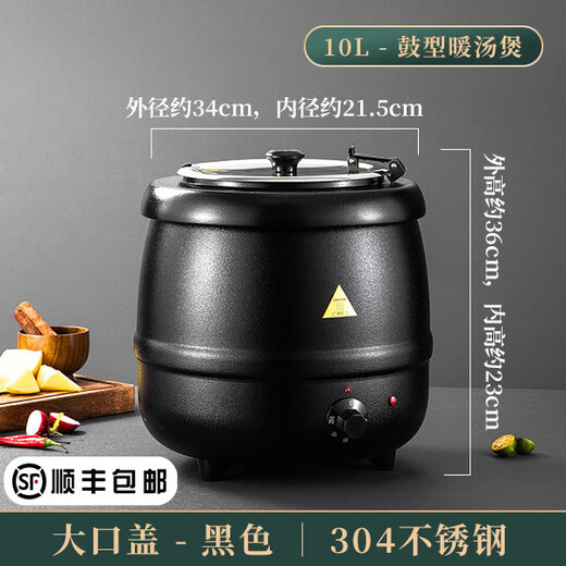 Venus Electronic Warm Soup Pot Commercial Insulated Bucket Soup Pot Warm Porridge Bucket Porridge Pot Electric Heating Insulated Pot Electric Heating Soup Stove 10L Black Drum Type Warm Soup Pot 304 Liner