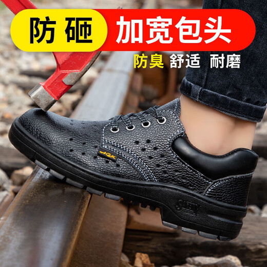 福通尼劳保鞋男夏季透气钢包头防砸防刺穿轻便耐磨电焊工地安全工作鞋 753全牛皮防砸防刺四季款 39