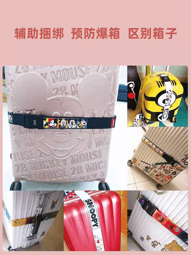 行李箱绑带十字款ins可爱少女风旅行拉杆箱打包绳子捆绑扎带一十加固带日韩 普通插扣（2米3） 一群猫咪