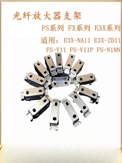 Panasonic mounting bracket MS-DIN-2/E39-L143 fixed base E3X FX fiber amplifier MS-DIN-2