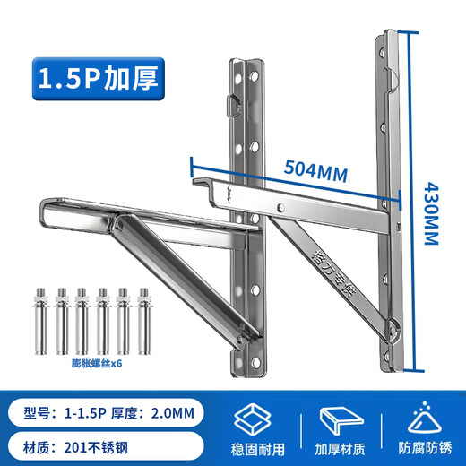 Kuangmai is suitable for Gree air conditioner outdoor unit bracket. Specially designed for 1.5/2/3P thickened stainless steel air conditioner external rack. Stainless steel 1.5p-2mm. Free stainless steel screws.