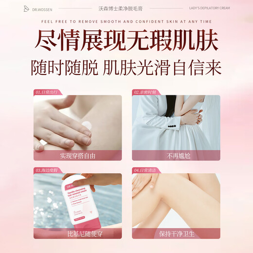 Dr. Watson Hair Removal Cream for women, permanent root removal for private parts of armpit hair that no longer grows, and gentle shaver for use all over the body.