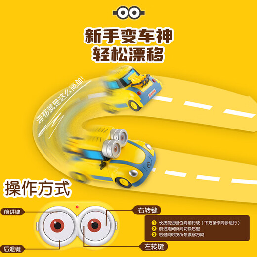 Runaway Little Meng Minion Children's Remote Control Car New Toy Car Boy Remote Control Car Girl 3-6-8 Birthday Gift